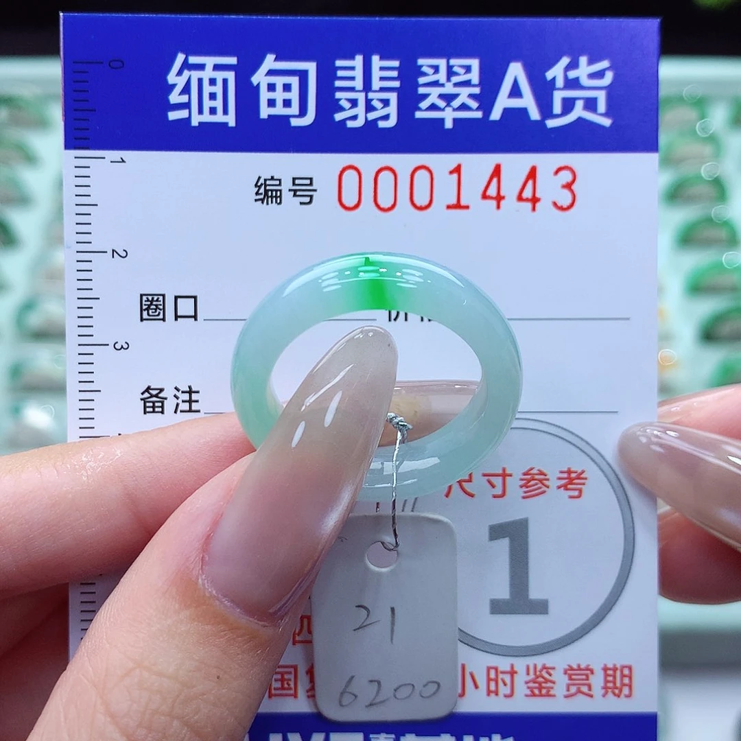 翡翠戒指未镶嵌21号