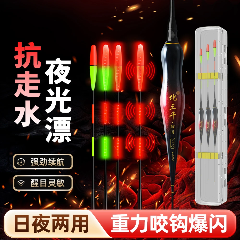 新款[3支装]葫芦咬钩变色日夜两用夜光漂高灵敏鱼漂两种颜色随机