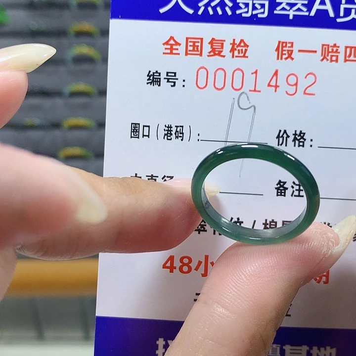翡翠未镶嵌戒圈1492