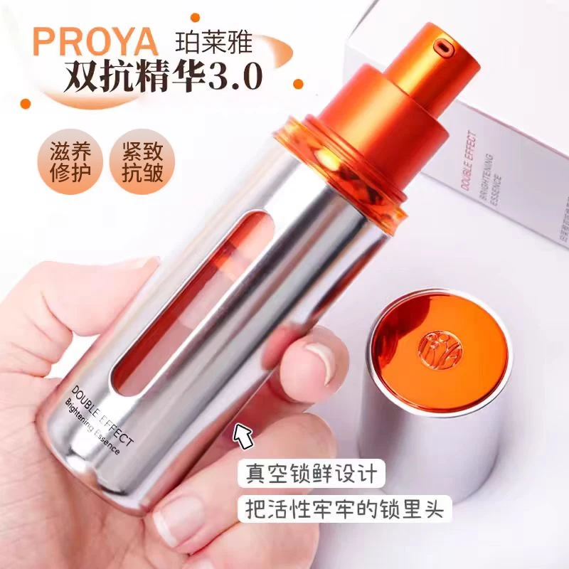 zb珀莱雅3.0双抗精华30ml补水保湿紧致抗皱滋养修护女焕亮舒缓