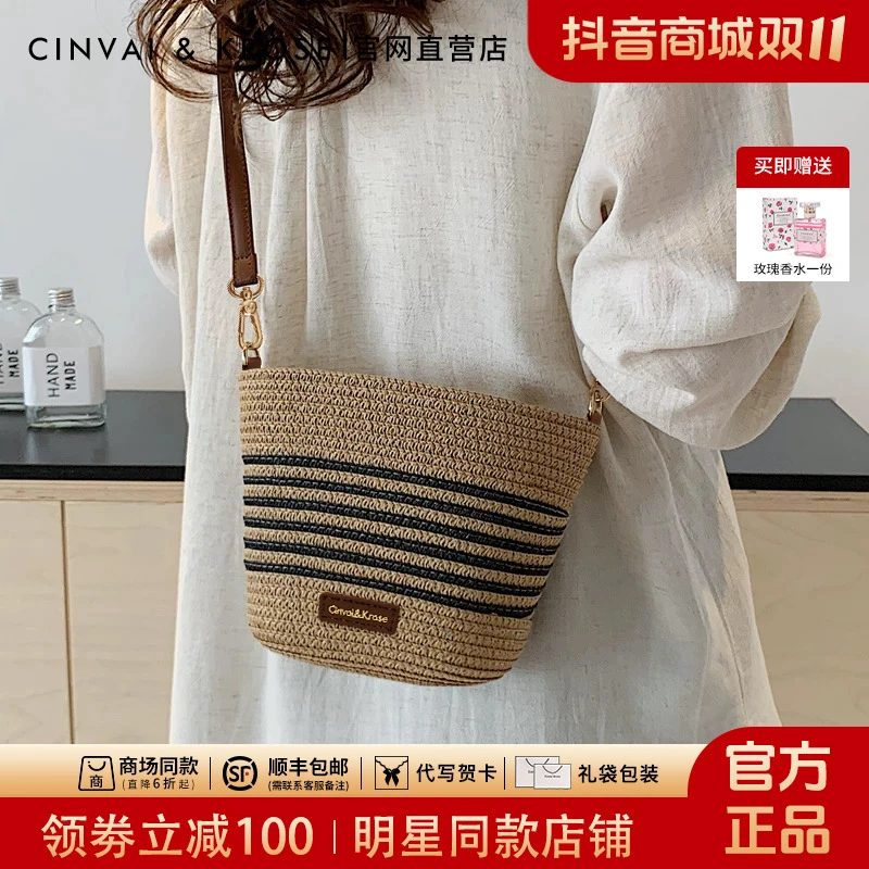 【CinvaiKrose】草编包包女2025新款网红时尚斜挎编织包休闲水桶包