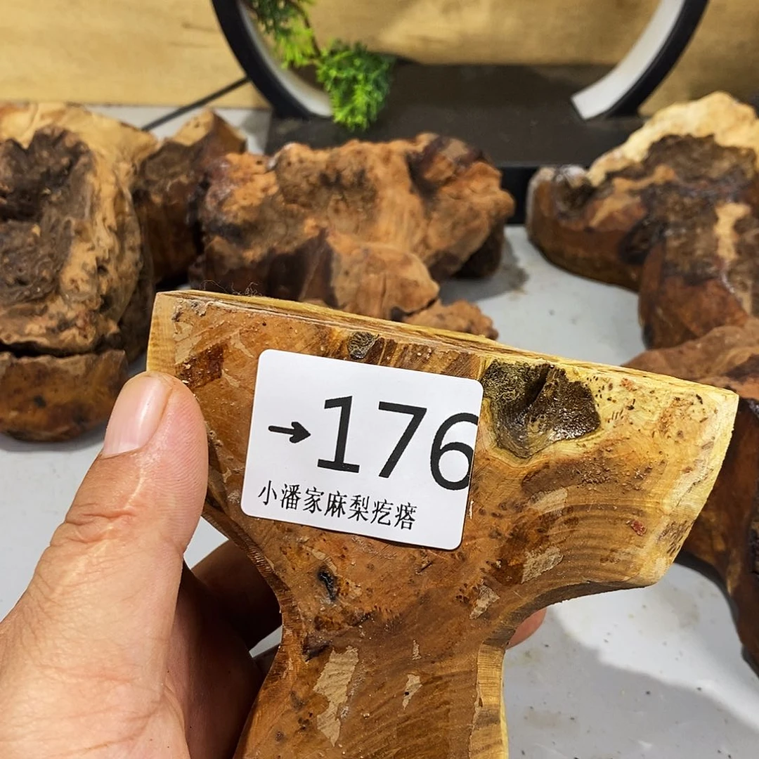 木哈****呵麻梨疙瘩木