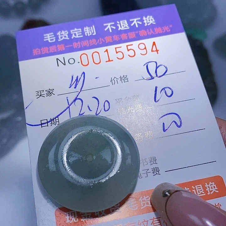 乡***情定制翡翠未镶嵌翡翠