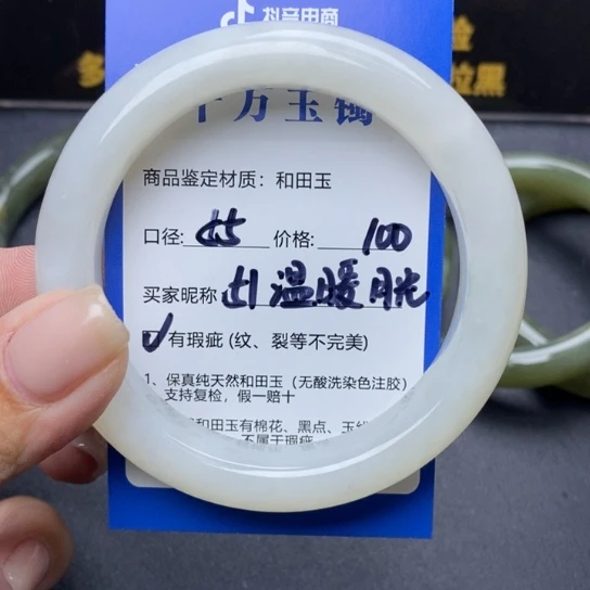 和田玉手镯未镶嵌温****