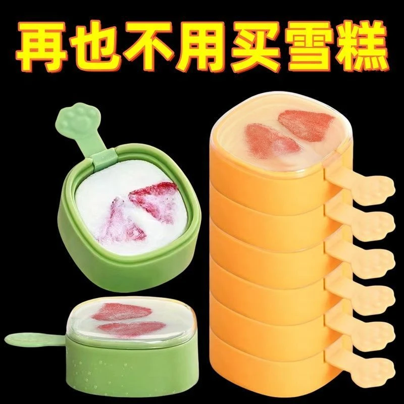 小鸭家用DIY雪糕模具家用做冰冰淇淋冰糕奶酪食品级磨具自制硅胶