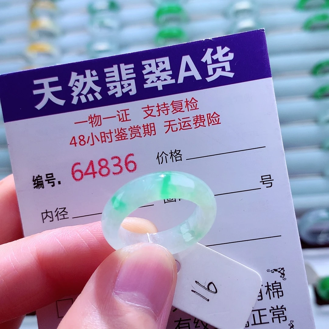 翡翠未镶嵌戒指天然翡翠