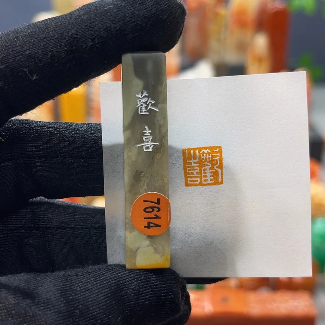 巴林石印石包邮包刻7614