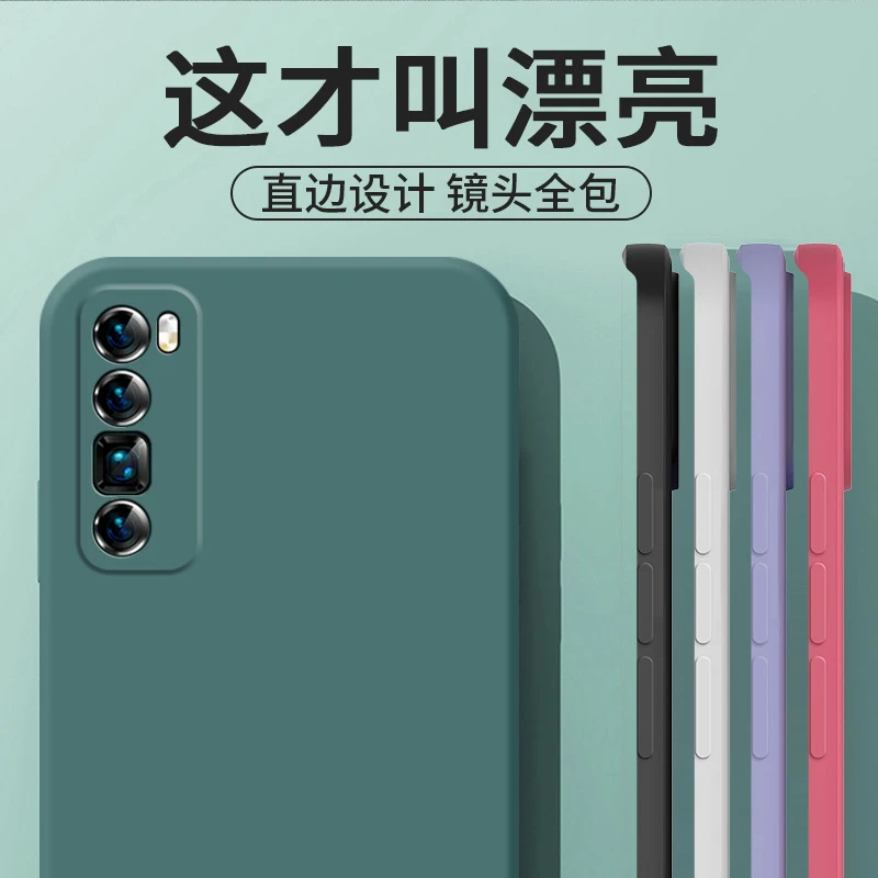 箭阙适用华为Nova7Pro手机壳直边防摔保护套纯色简约磨砂镜头软壳
