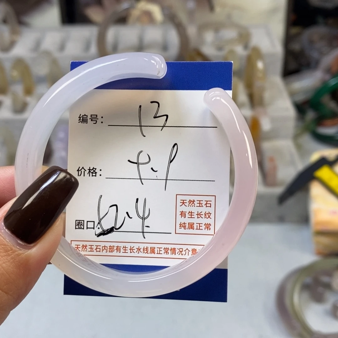 手镯玛瑙/玉髓未镶嵌13