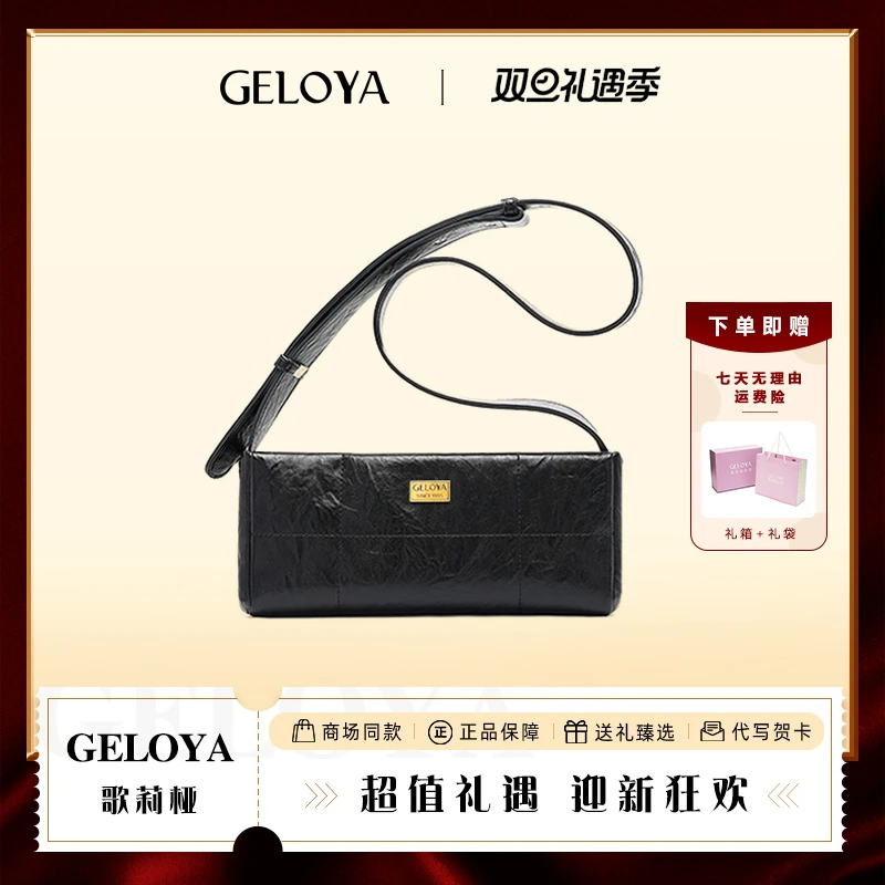 GELOYA2025秋冬新款牛皮褶皱法棍包简约百搭单肩斜挎时尚GL01635