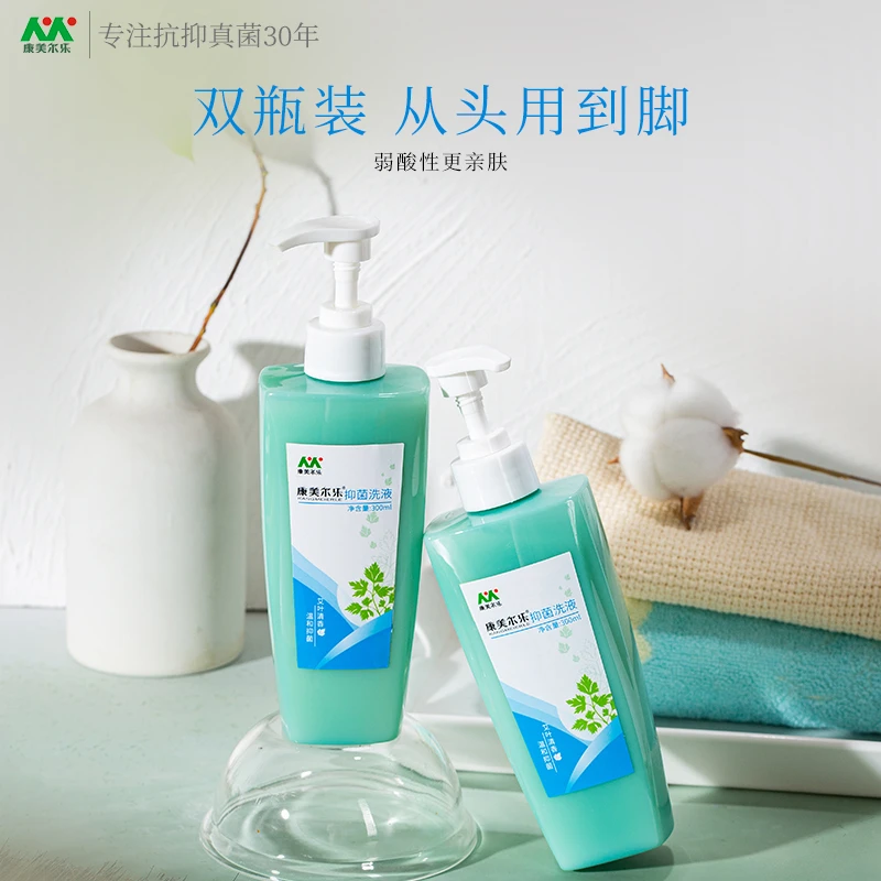 康美尔乐洗护四合一洗澡洗头洗手洗衣 新升级款抑菌洗液300ml*2瓶