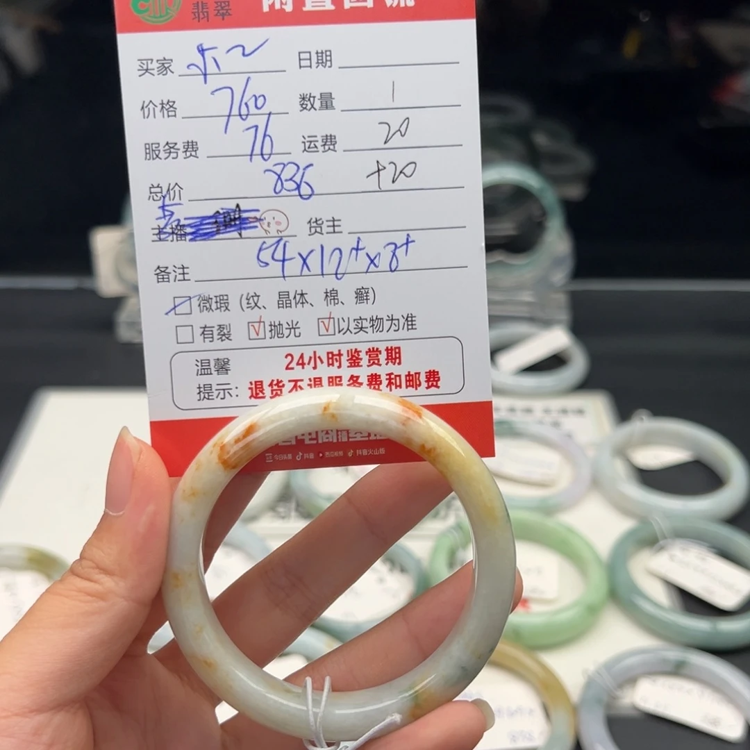 未镶嵌手镯翡翠小***翡翠