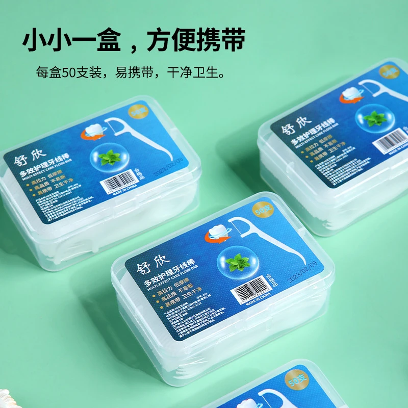 【福利品】一次性高分子牙线棒超细家庭便携盒装牙签线护理成人清洁