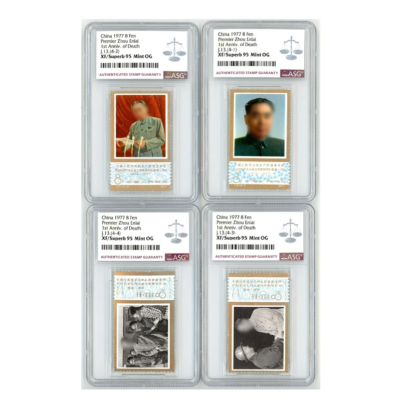 J13 周同志逝世一周年  ASG95 J字邮票 4枚  影写版