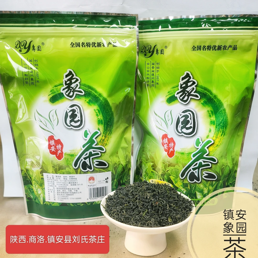陕南高山特产镇安象园炒青绿茶新茶口粮茶250g装