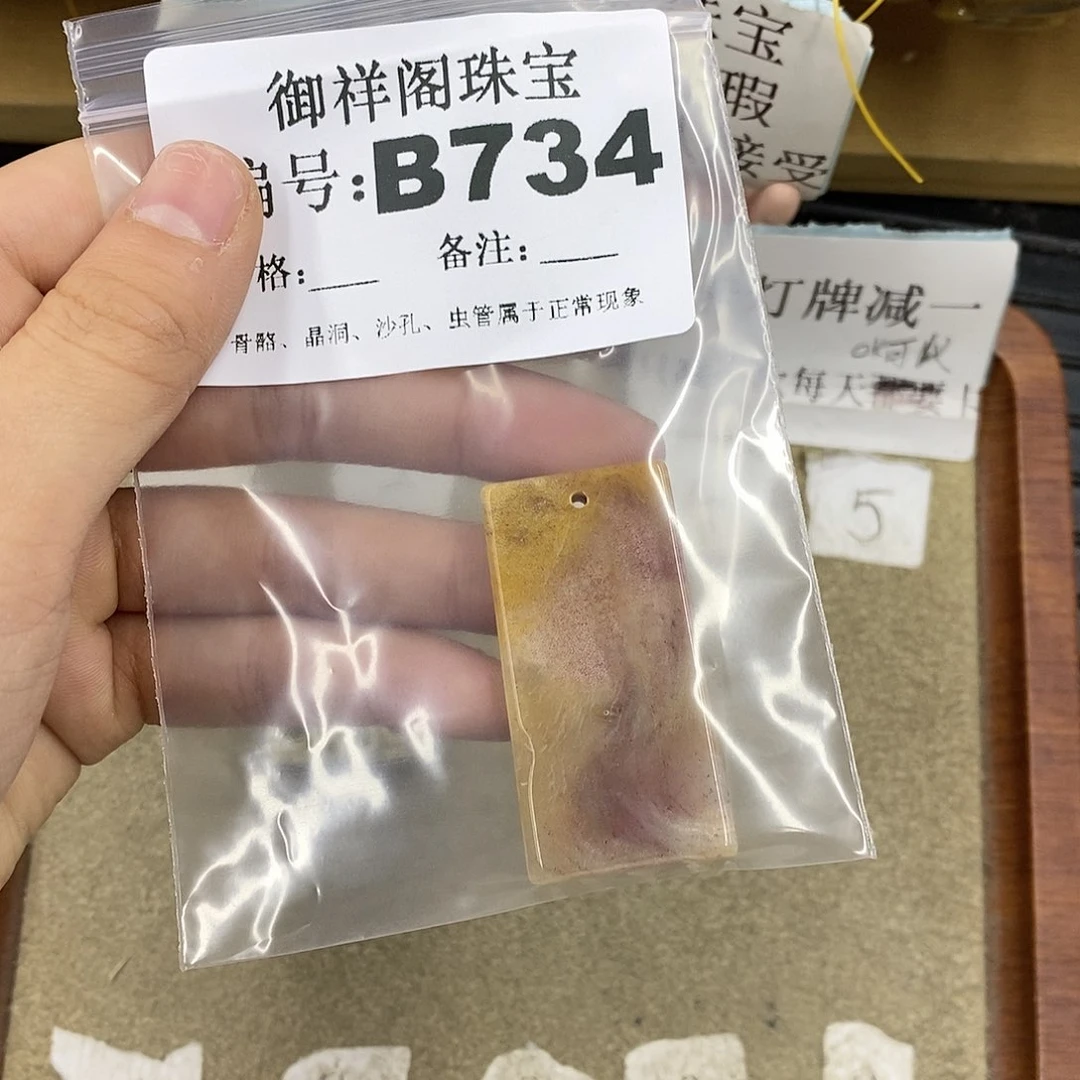 石英质玉合金颈饰想****.