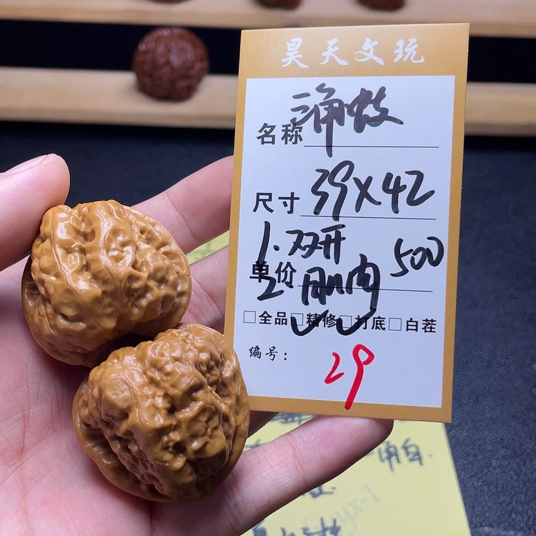 文玩核桃把件文玩核桃29