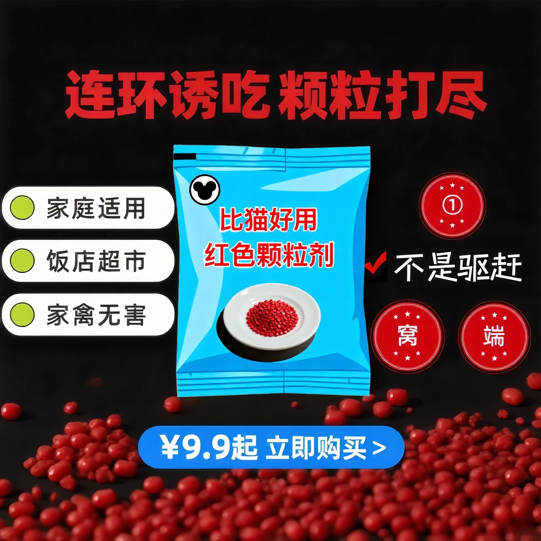 无异味颗粒用于家庭室内外仓库养殖场饭店超市粮仓清洁加强有机肥