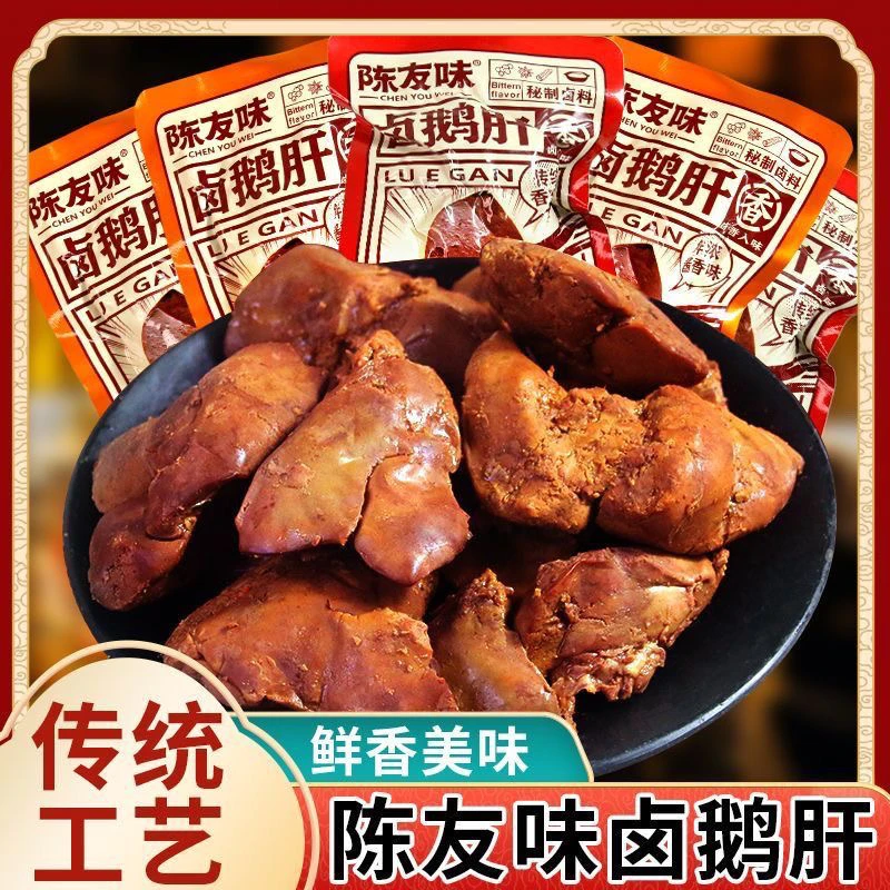 【柚子专属】陈友味法式酱鹅肝香辣酱香口感纯正独立包装解馋小零食