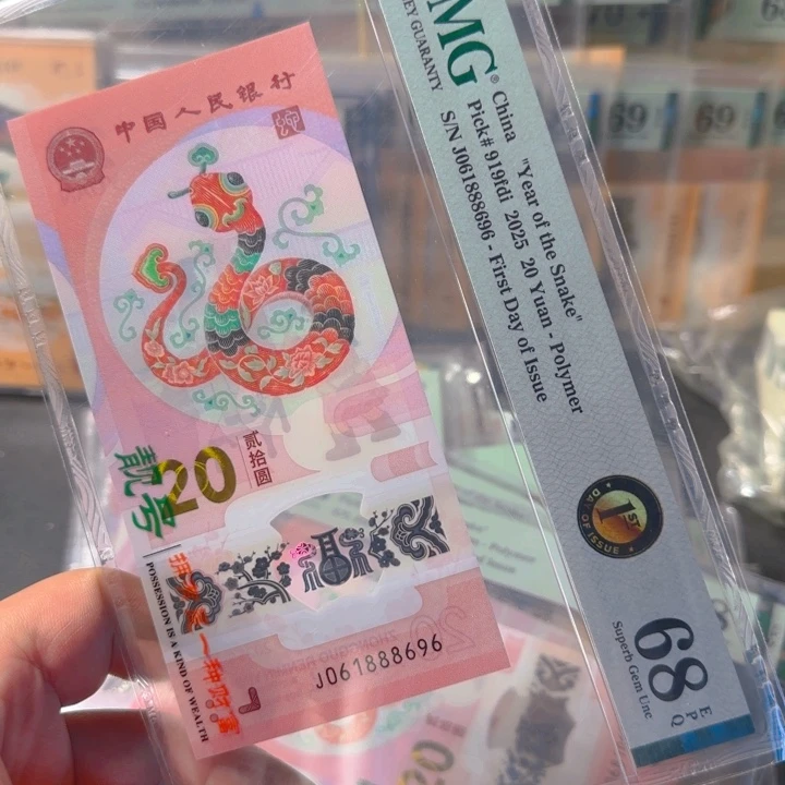 塑料061888696倒置独1满号黑金首日68