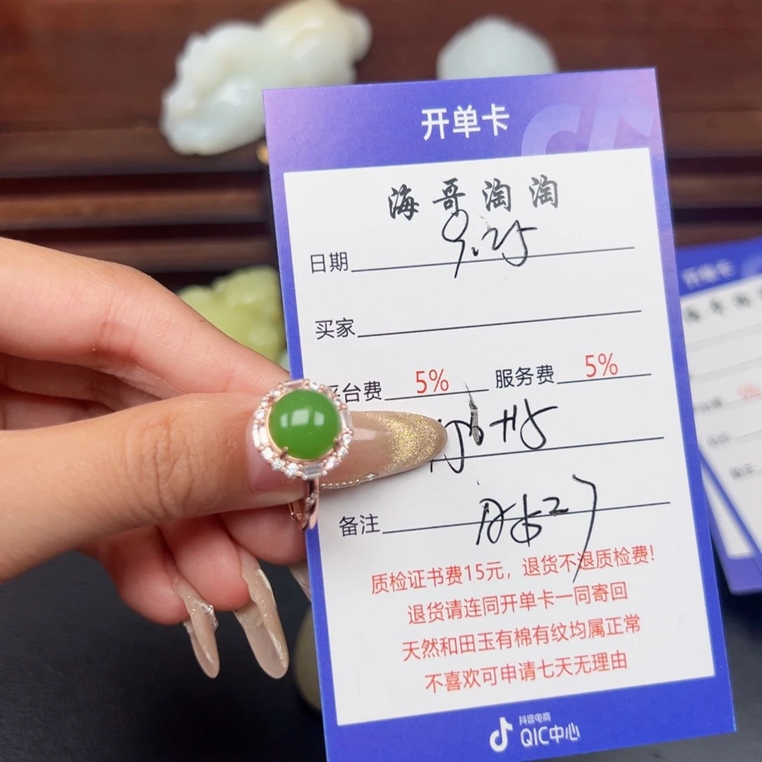 银S925镶嵌戒指和田玉路*