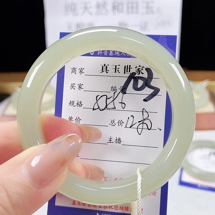 未镶嵌手镯和田玉