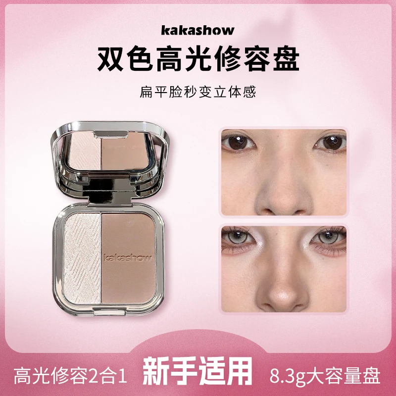 双色高光修容盘自然立体修颜显色粉质细腻一抹提亮妆容推荐