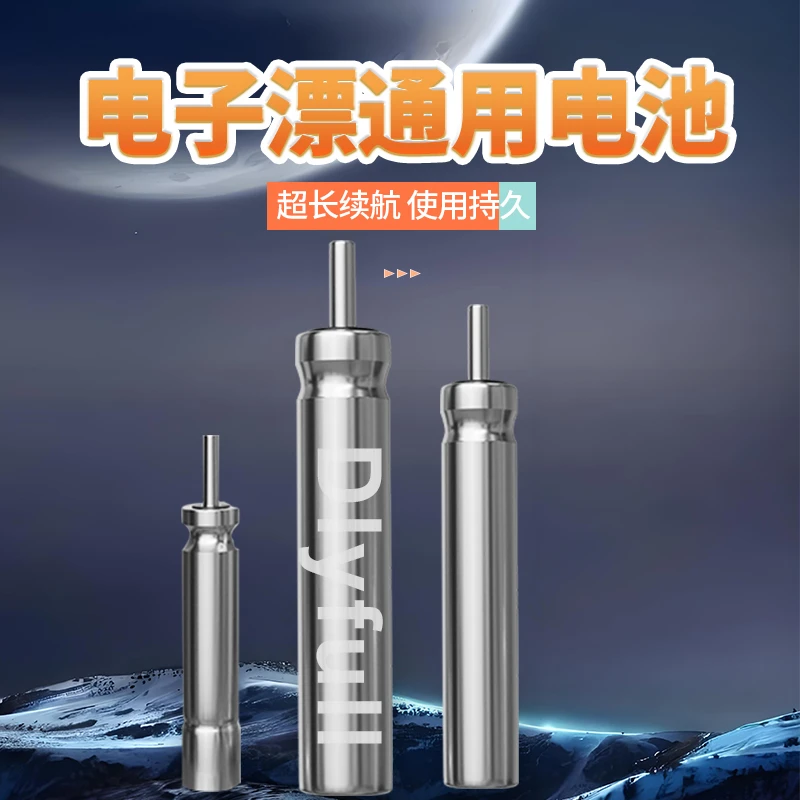 正品丹尼富夜光电池CR425/316通用高亮野钓电子鱼漂浮漂电池