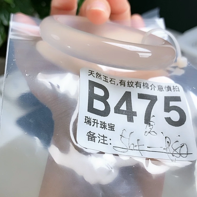 【闪购商品】手镯玛瑙/玉髓未镶嵌念*