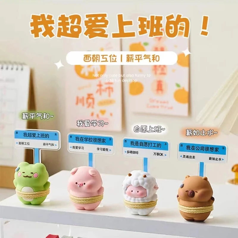 【我顶得住】打工人办公室桌面摆件男女生工位情绪治愈稳定用品礼