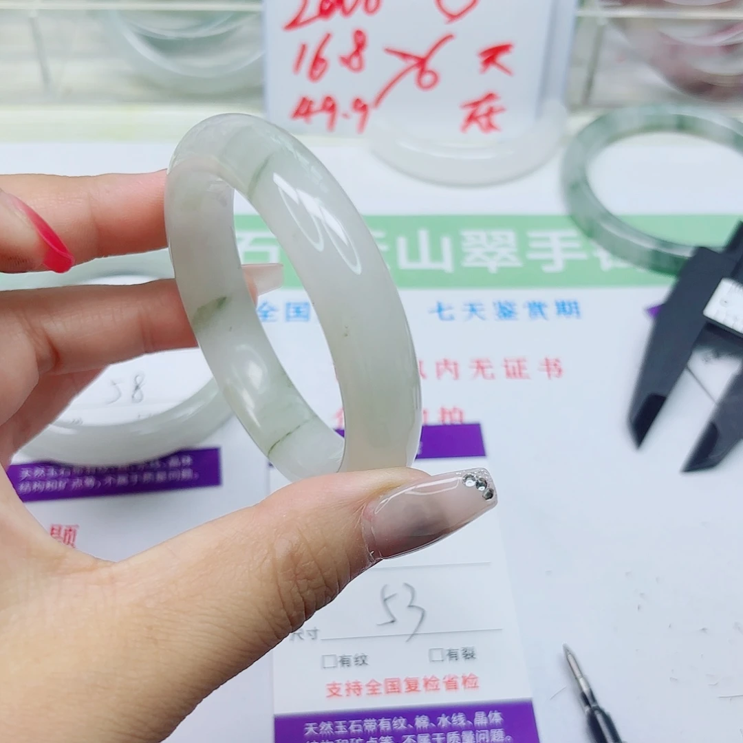 未镶嵌手镯石英质玉78/5352