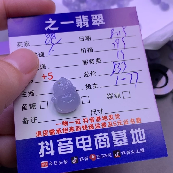 翡翠未镶嵌颈饰跑***笋