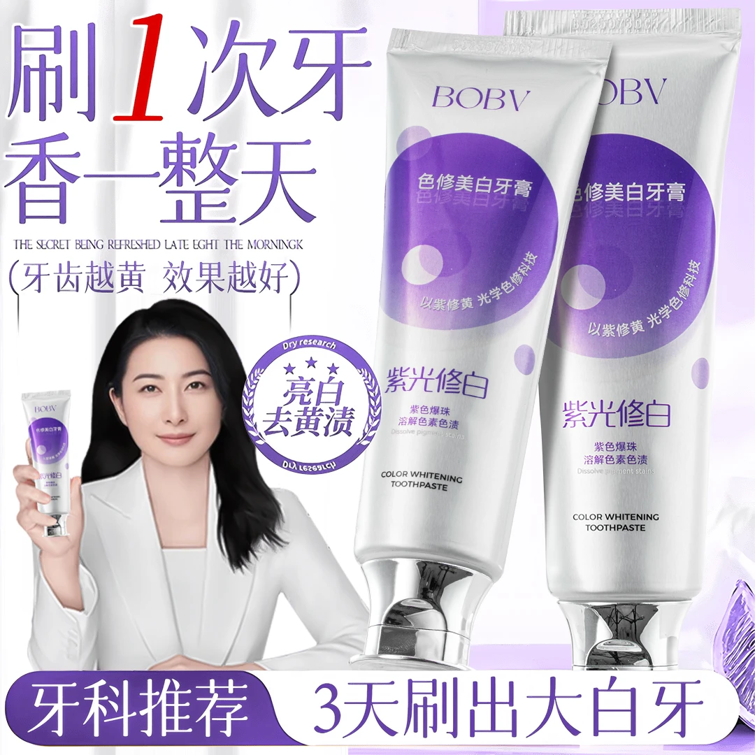 【央妈推荐】色修美白牙膏去黄牙渍口除臭溶渍持久留香官正品旗舰店