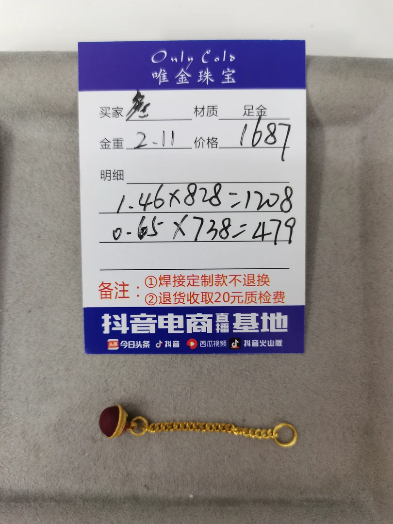 足金吊坠饰品 詹