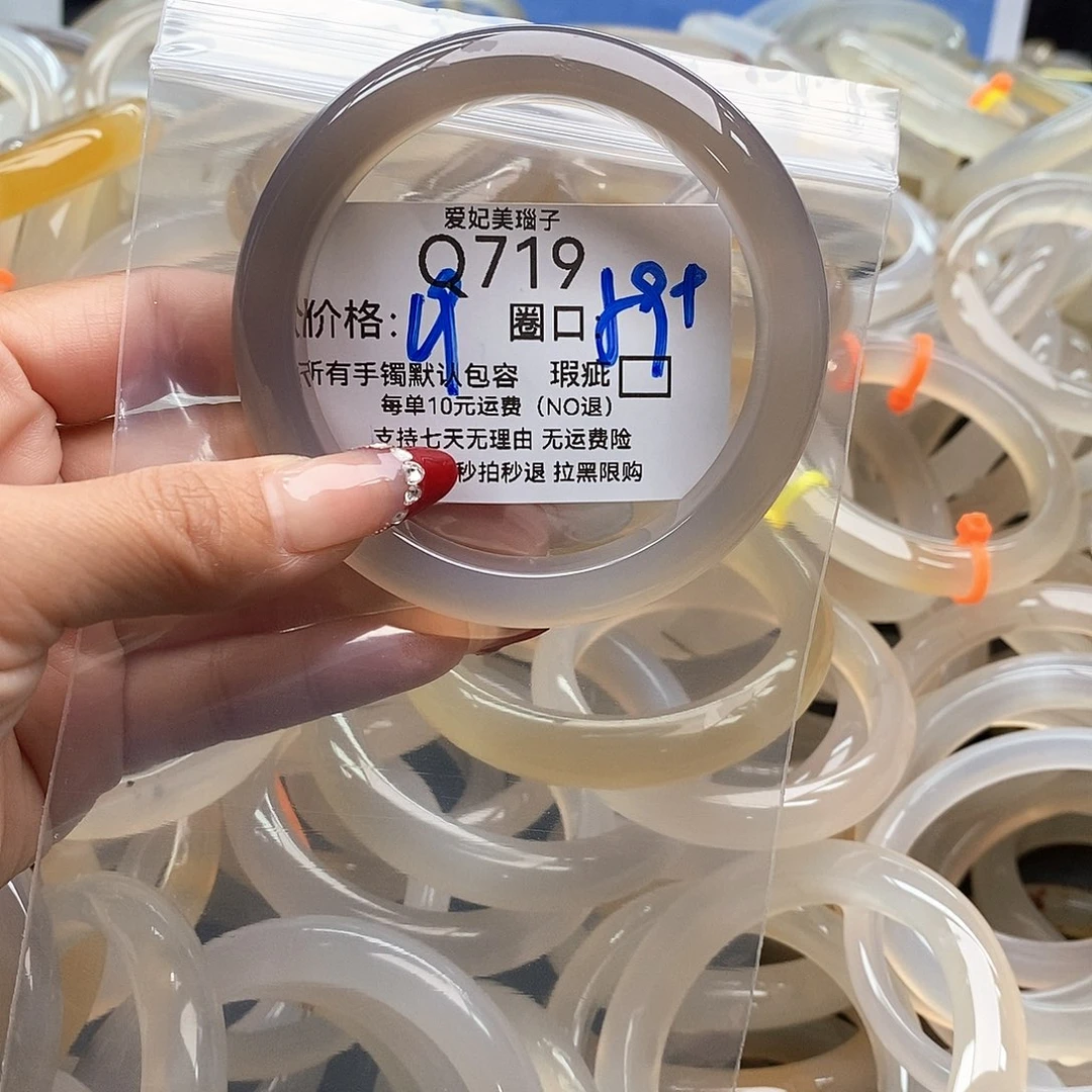 Q***.玛瑙/玉髓未镶嵌手镯719