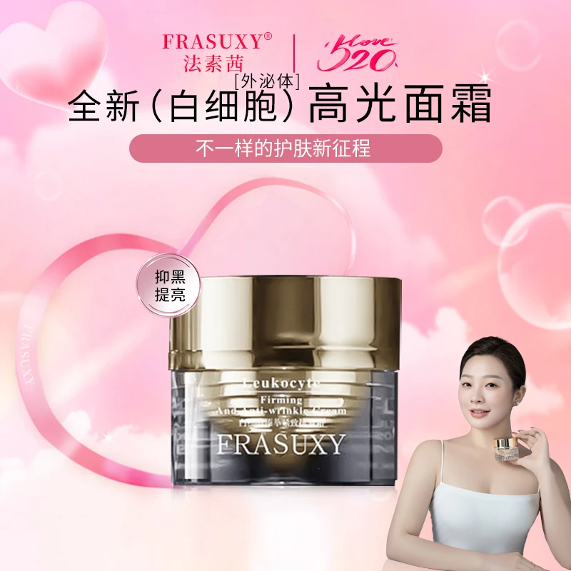 【法国院线白细胞霜】（加强水光效果）锁水 封膜！