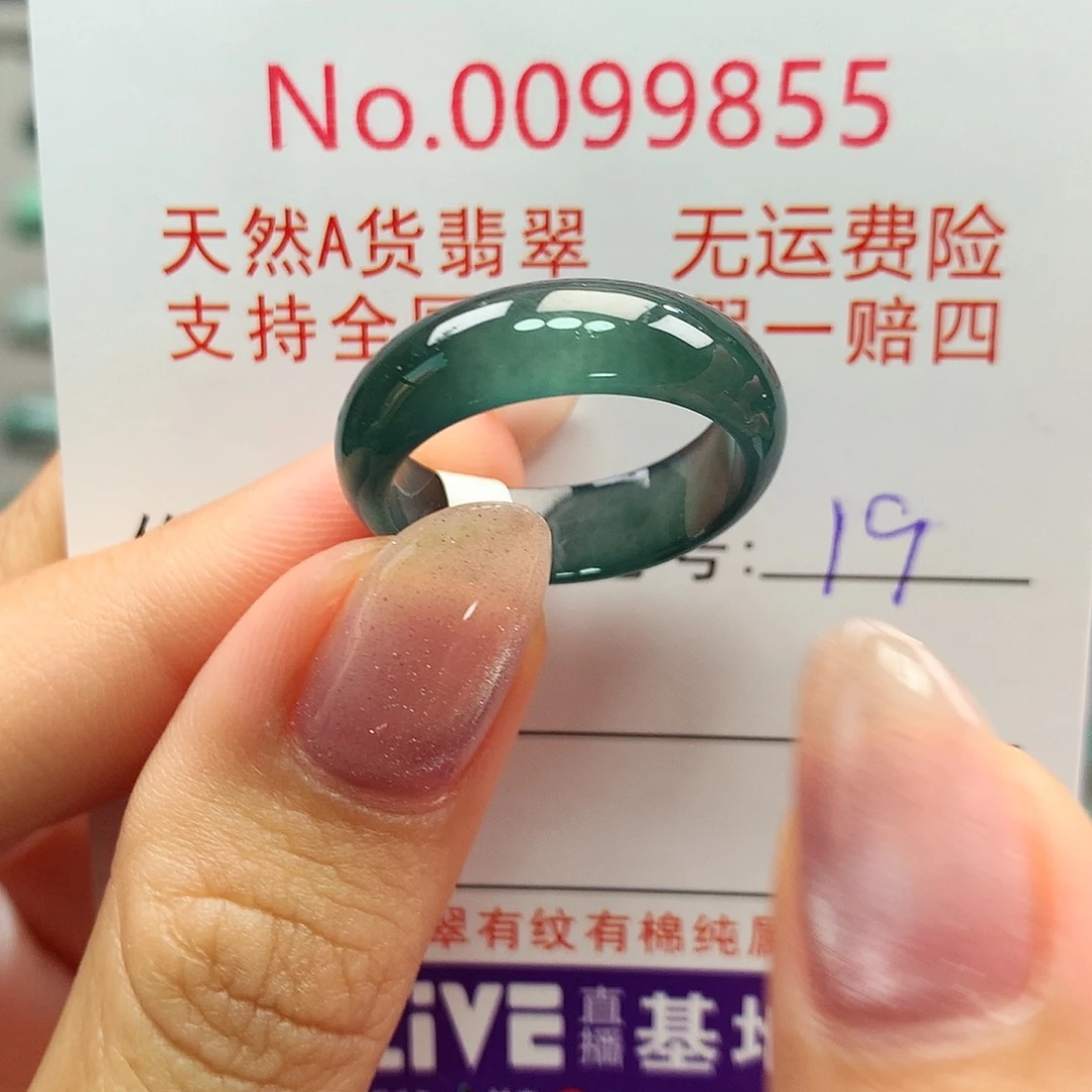翡翠戒指未镶嵌卡牌