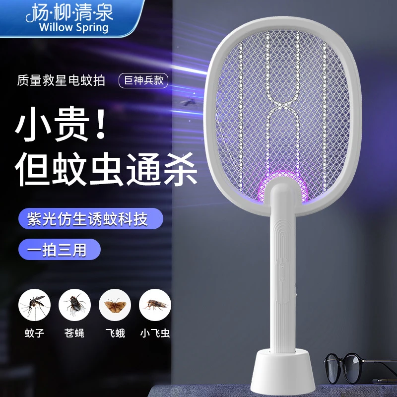 电蚊拍充电式家用强力二合一灭蚊拍紫光自动诱蚊灭蚊灯国标灭蚊器