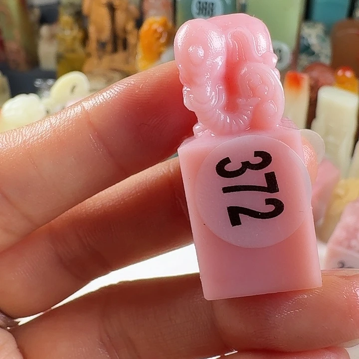 寿山石印石印石章料……