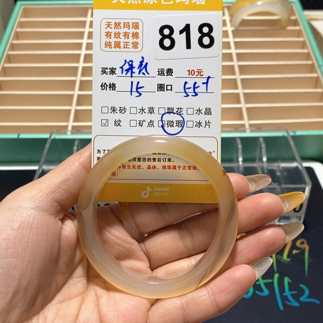 玛瑙/玉髓手镯未镶嵌每***底818
