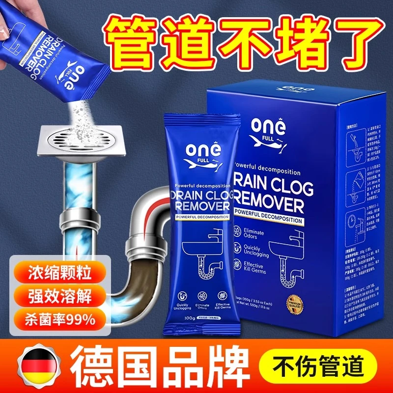 ONEFULL管道疏通粉强力溶解下水道粉厕所地漏马桶堵塞除臭神器