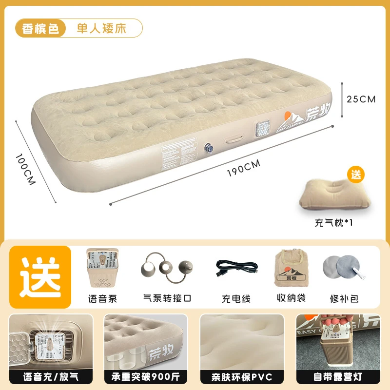 【Ai智能语音】充气床垫户外露营睡垫打地铺自动帐篷便携家用野营
