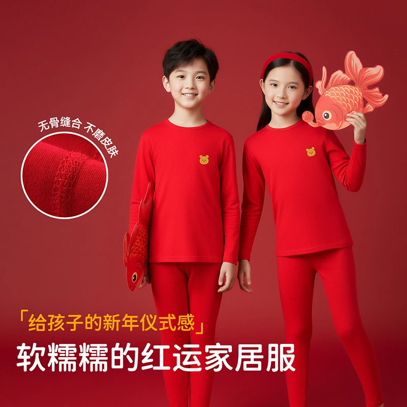 儿童男童本命年内衣套装女童大红色秋衣秋裤纯棉全棉a类马年12岁