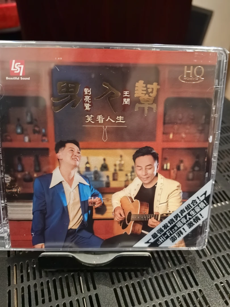 未拆封  男人帮2 运费自理 拆封不支持7天无理由