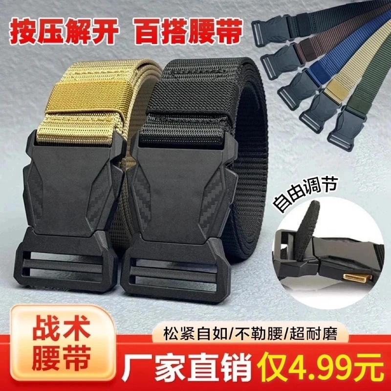 【4·99超 值】男士战术腰带居家训练腰带新款对插扣百搭轻便透气