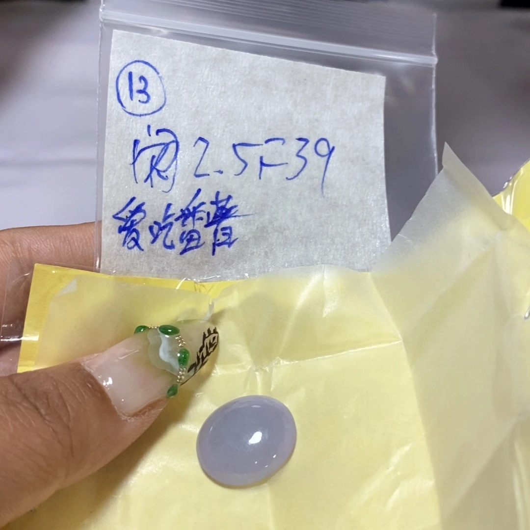 定制翡翠未镶嵌爱****苗不