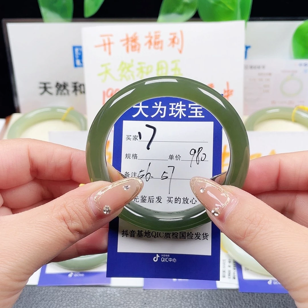 未镶嵌手镯和田玉