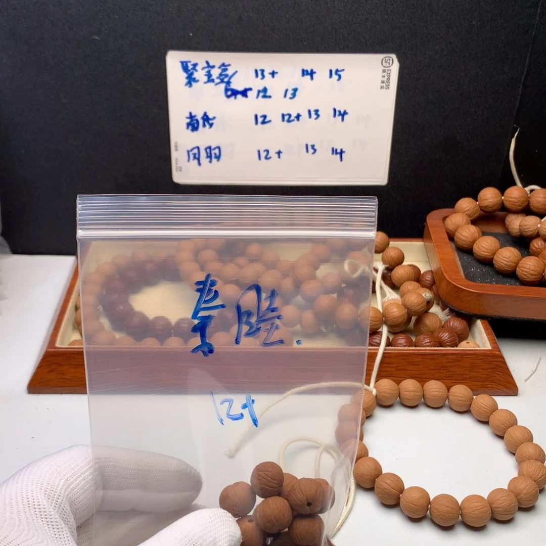 猴头核桃手串秦*凤羽