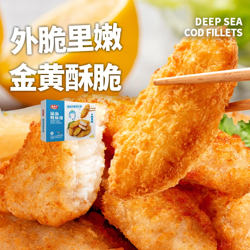 海天下馋馋系列深海鳕鱼排310g(10片)  4盒/5盒 空气炸锅