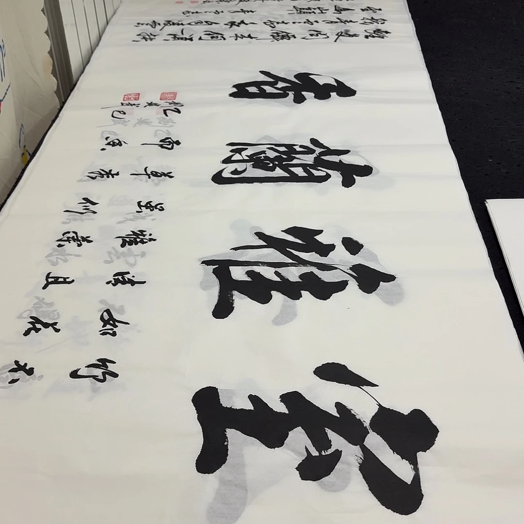 书法老师精品行书